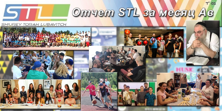 Опубликован отчет STL за месяц Ав