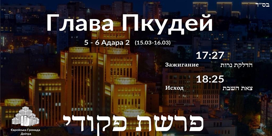 Время зажигания субботних свечей