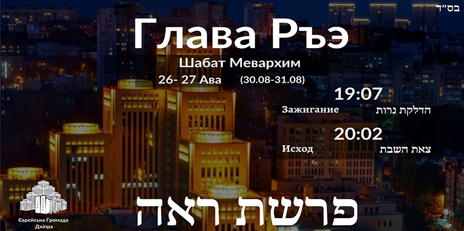 Время зажигания субботних свечей