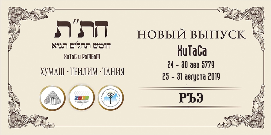 Новый выпуск ХиТаС на нашем сайте! «Ръэ»