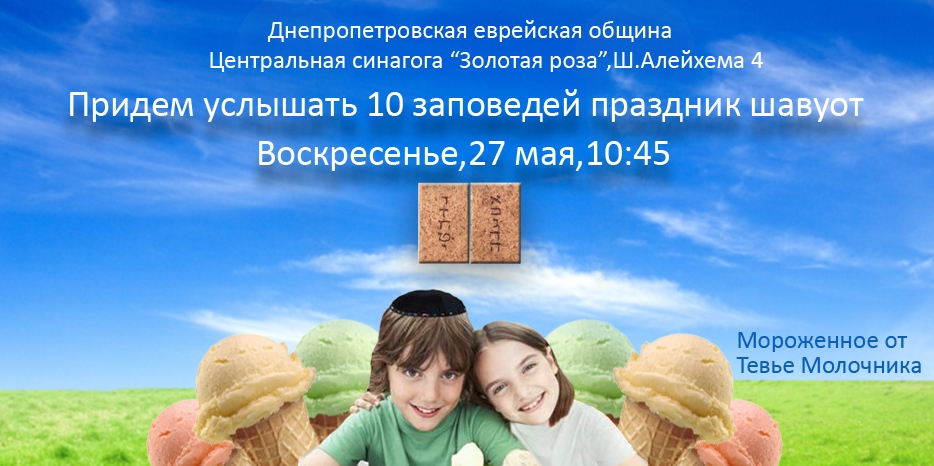 Десять заповедей слушать всем!