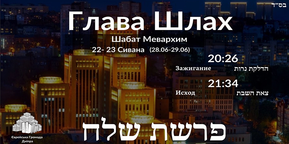 Время зажигания субботних свечей