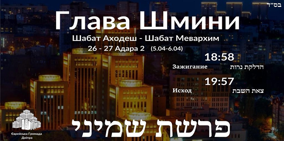 Время зажигания субботних свечей