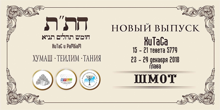 Новый выпуск ХиТаС на нашем сайте! Глава «Шмот»