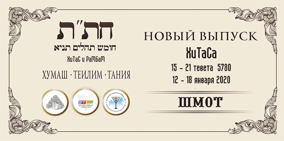 Новый выпуск ХиТаС на нашем сайте! Глава «Шмот»