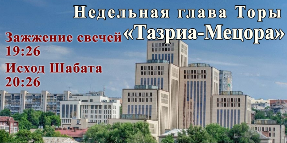 Время зажигания субботних свечей