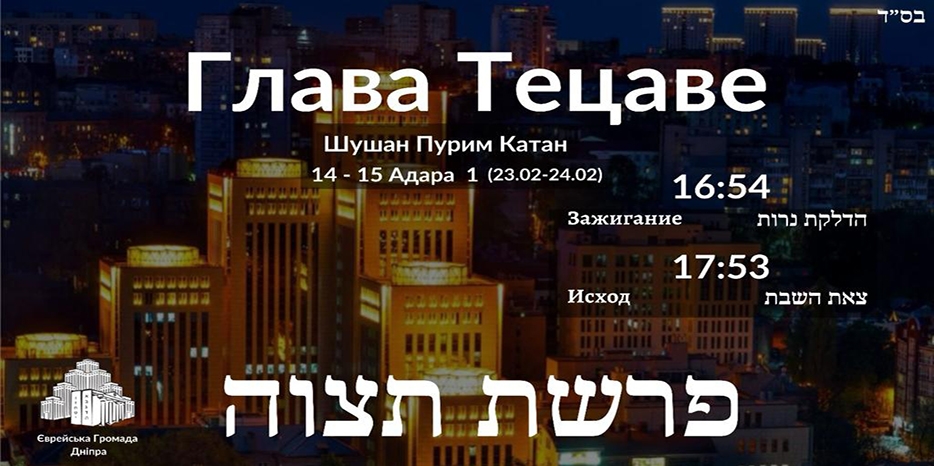 Время зажигания субботних свечей