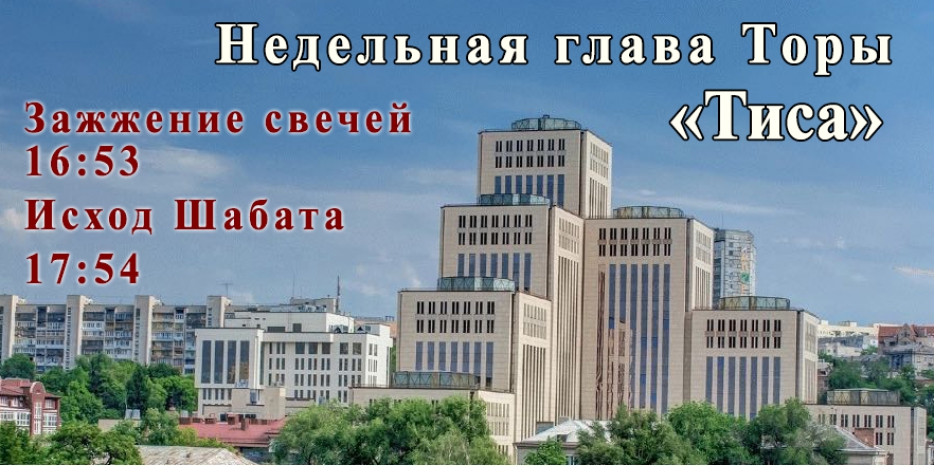 Время зажигания субботних свечей