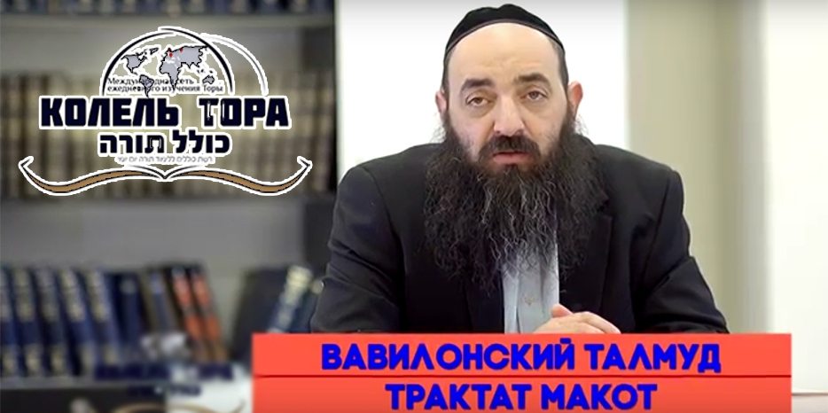 Видеокурс раввина Альтмана по Вавилонскому Талмуду