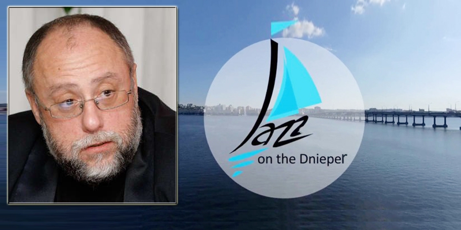 В программе «Алеф» Евгений Гендин расскажет о «Джаз на Дніпрі-2017»