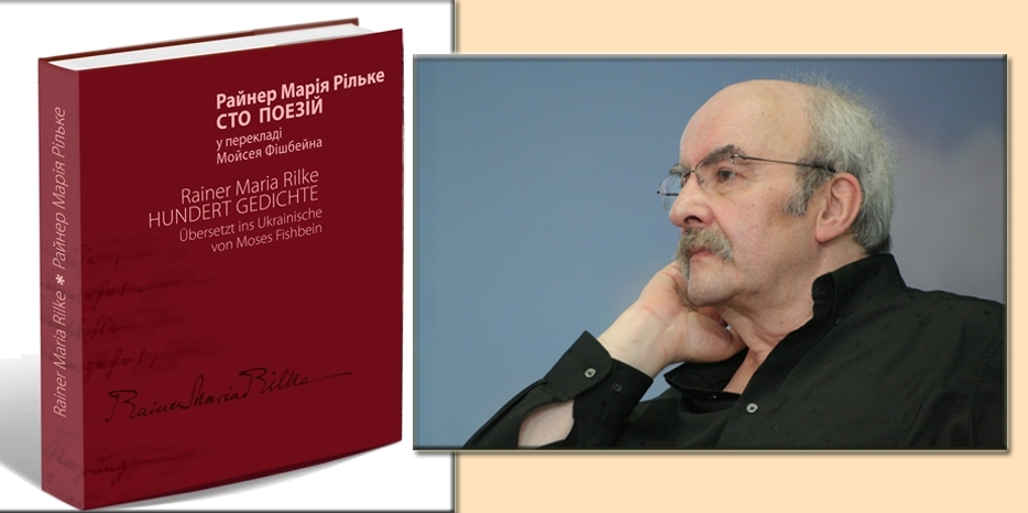 Семен Глузман о книге Моисея Фишбейна