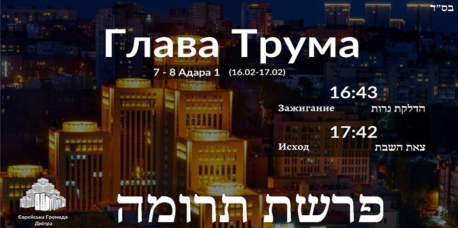 Время зажигания субботних свечей