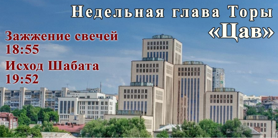 Время зажигания субботних свечей