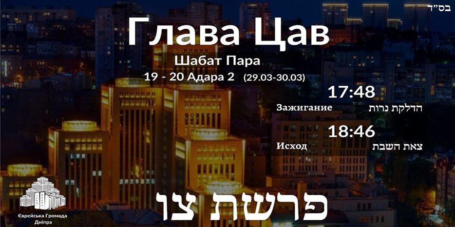 Время зажигания субботних свечей
