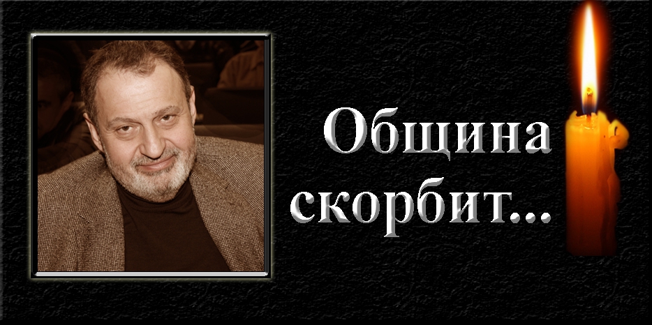 Община скорбит