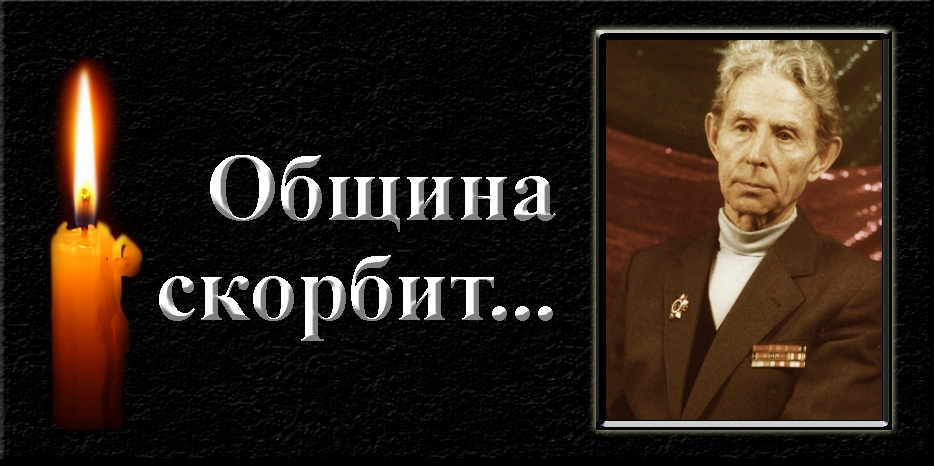 Община скорбит