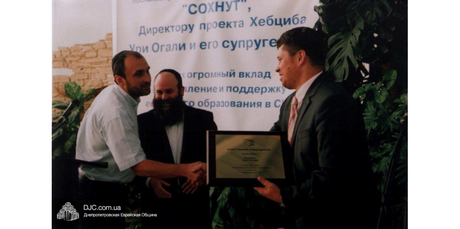 Вручение Ури Огали памятного знака