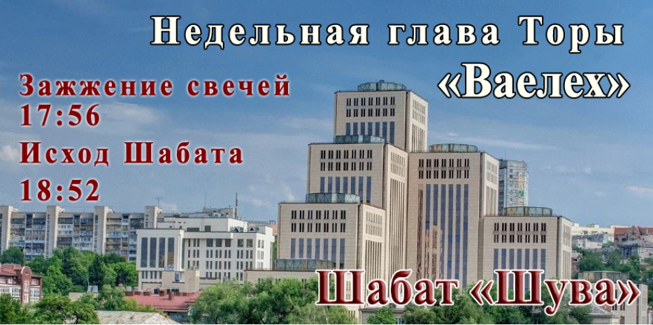 Время зажигания субботних свечей