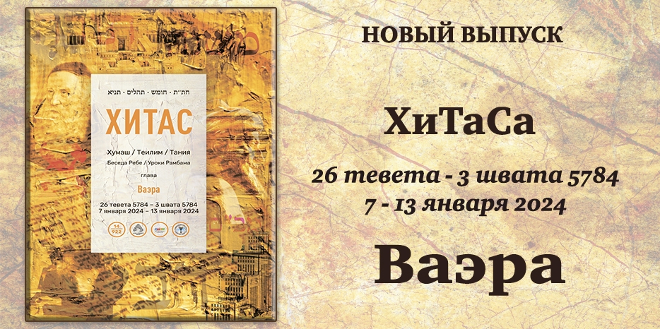 Новый выпуск ХиТаС на нашем сайте! Глава «Ваэра»