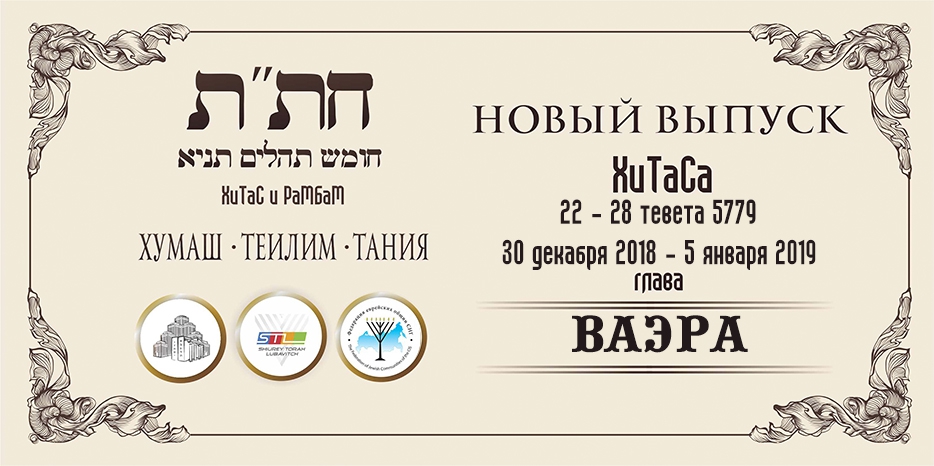 Новый выпуск ХиТаС на нашем сайте! Глава «Ваэра»