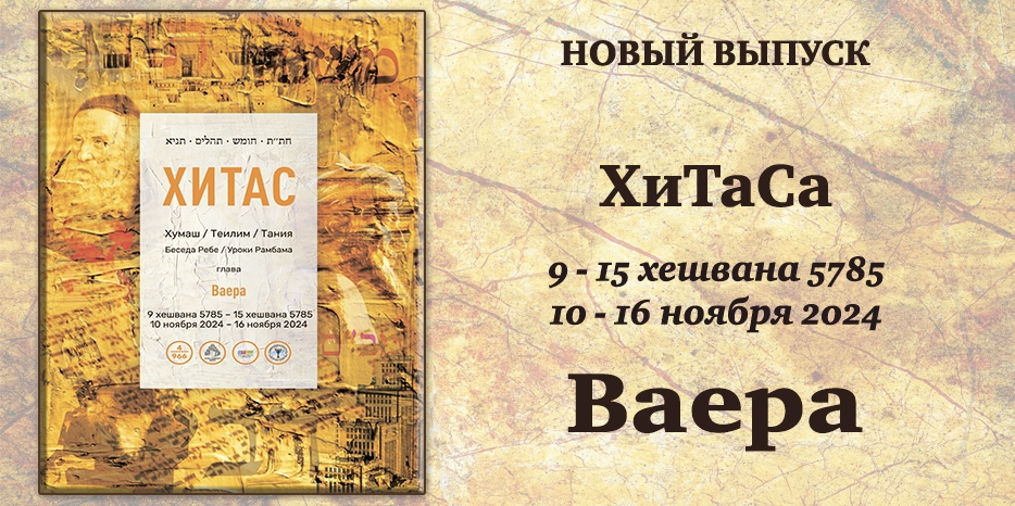 Новый выпуск ХиТаС на нашем сайте! Глава «Ваера»