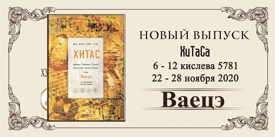 Новый выпуск ХиТаС на нашем сайте! Глава «Ваецэ»