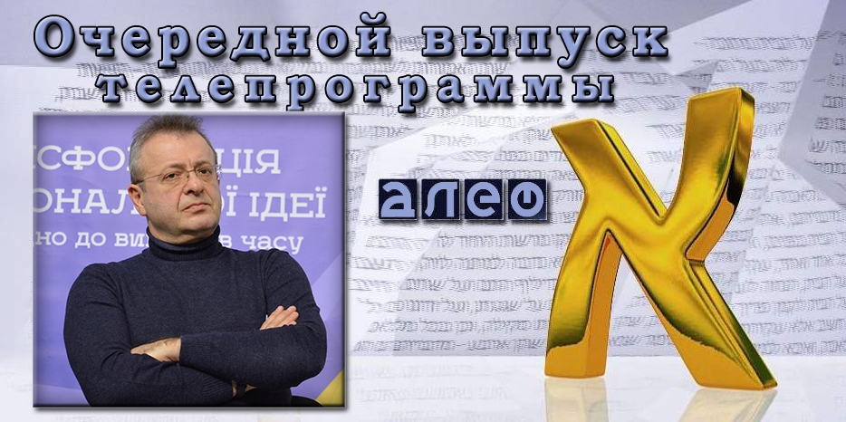 Писатель Ян Валетов станет гостем программы «Алеф»