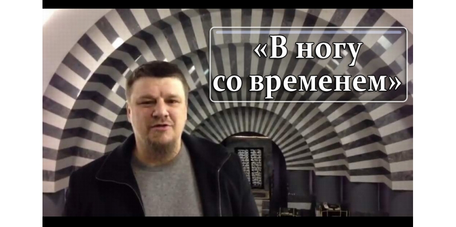 ВИДЕО: глава «Ваешлах» в проекте «В ногу со временем»