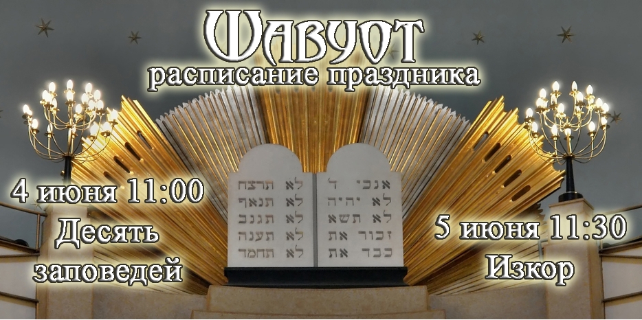 Десять заповедей слушать всем!