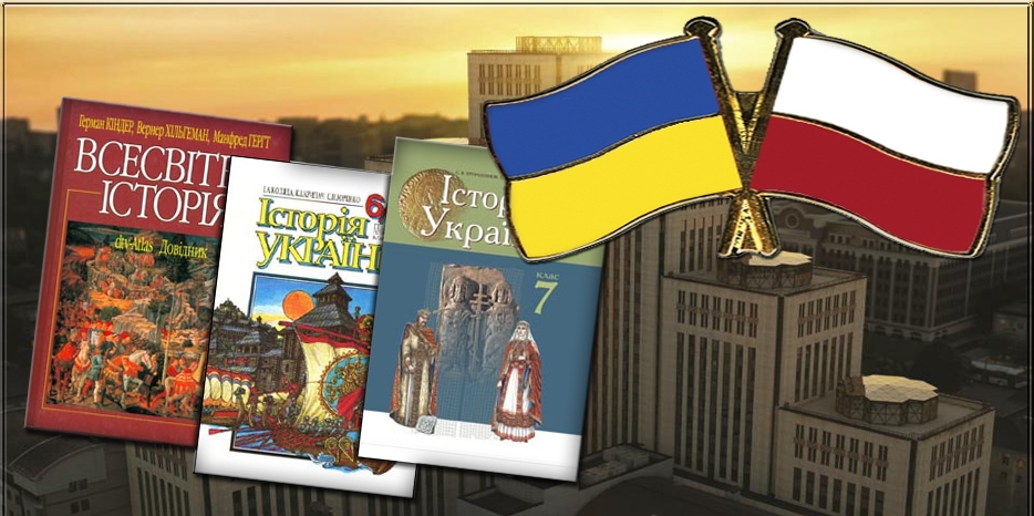 Впервые в истории! Украино-польская комиссия пройдет в Днепропетровске! В центре «Менора»!