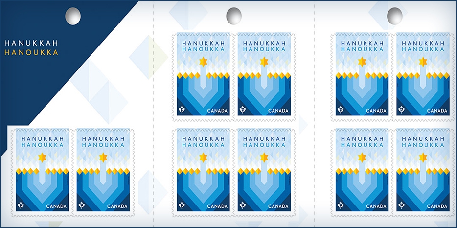 Канада впервые выпустила ханукальную почтовую марку