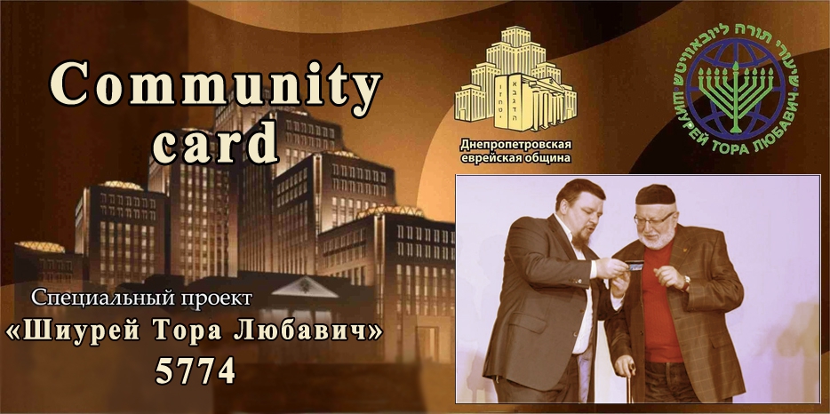 Проект «Сommunity card» начинает реализовываться