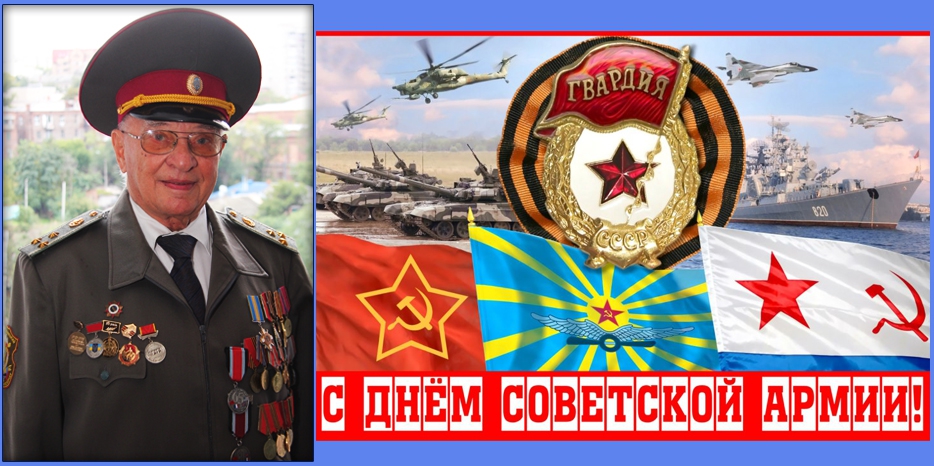 Соломон Флакс: «Почему я буду праздновать 23 февраля»