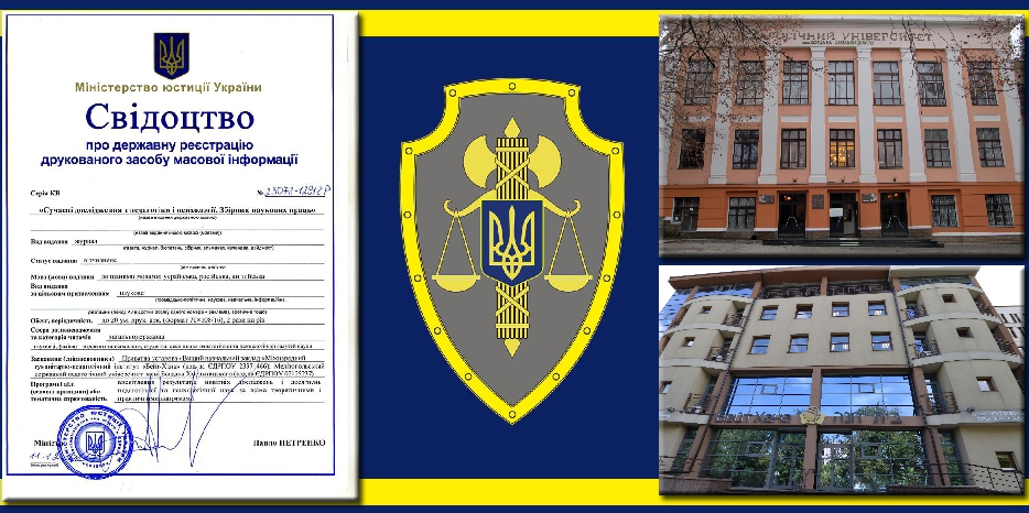 МГПИ «Бейт Хана» и МГПУ имени Богдана Хмельницкого будут совместно издавать научный журнал