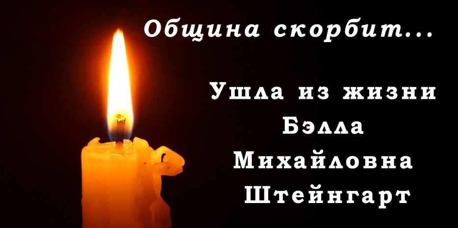 Община скорбит