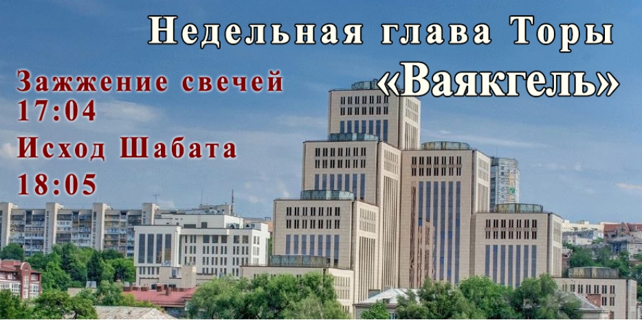 Время зажигания субботних свечей