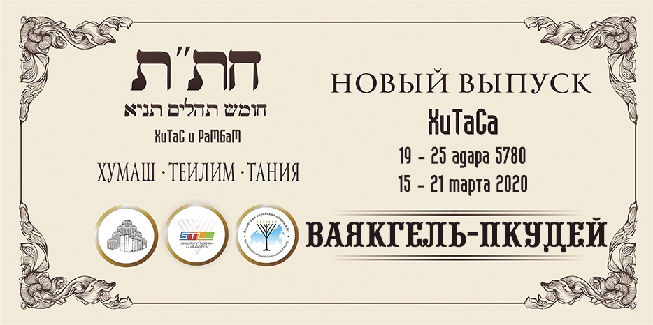 Новый выпуск ХиТаС на нашем сайте! Глава «Ваякгель-Пкудей»