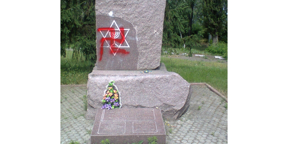 Осквернение мемориала жертв Холокоста в Никополе