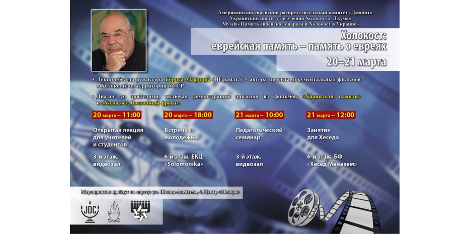 Борис Мафцир проведет в «Меноре» ряд лекций-бесед