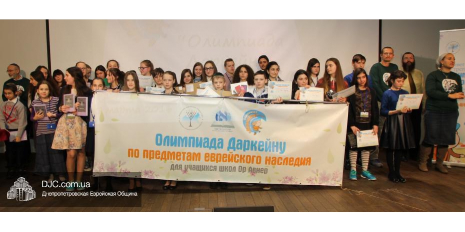 В «Меноре» прошел финал «Даркейну» для стран СНГ и Балтии