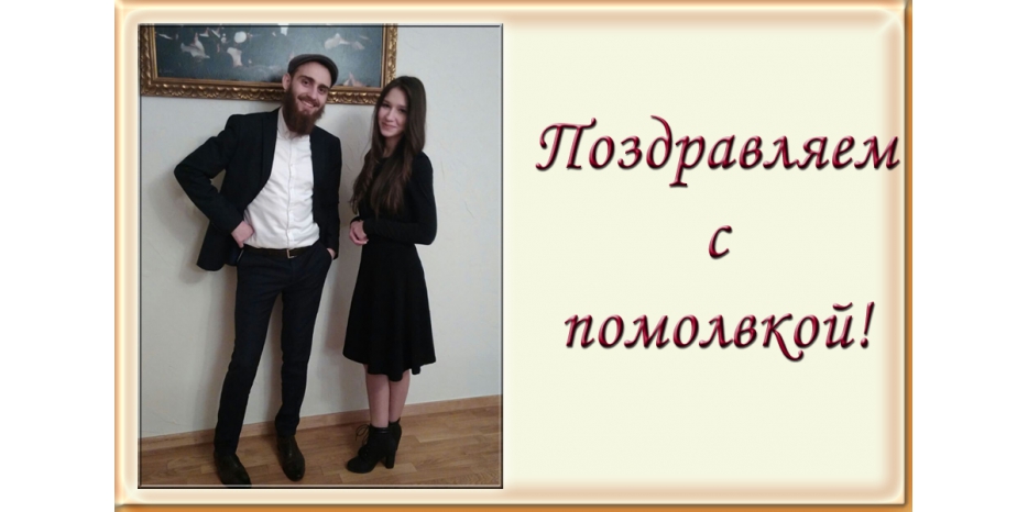 Сегодня будет ворт Лиоры Роженцевой и Довида Восковского!