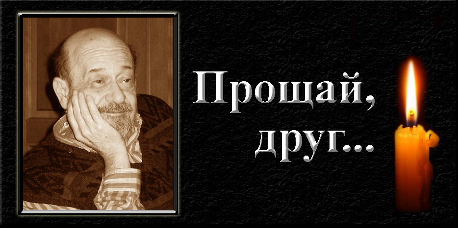 Умер Яков Цукерман – легенда и гордость еврейской журналистики