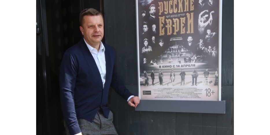 Накануне Песаха начинается премьера первой части нового документального фильма Леонида Парфенова «Русские евреи»
