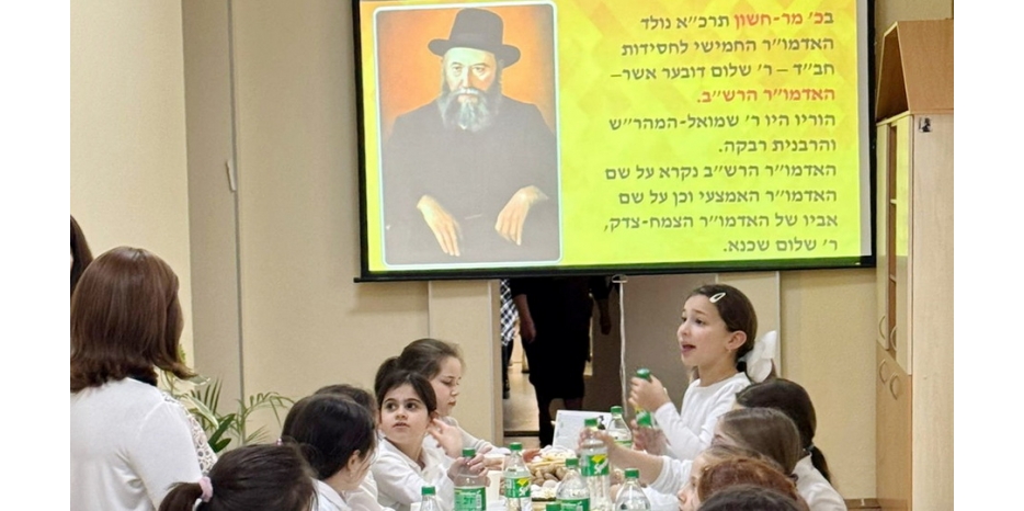 Празднование дня рождения Ребе Рашаба в Махоне Хая-Мушка