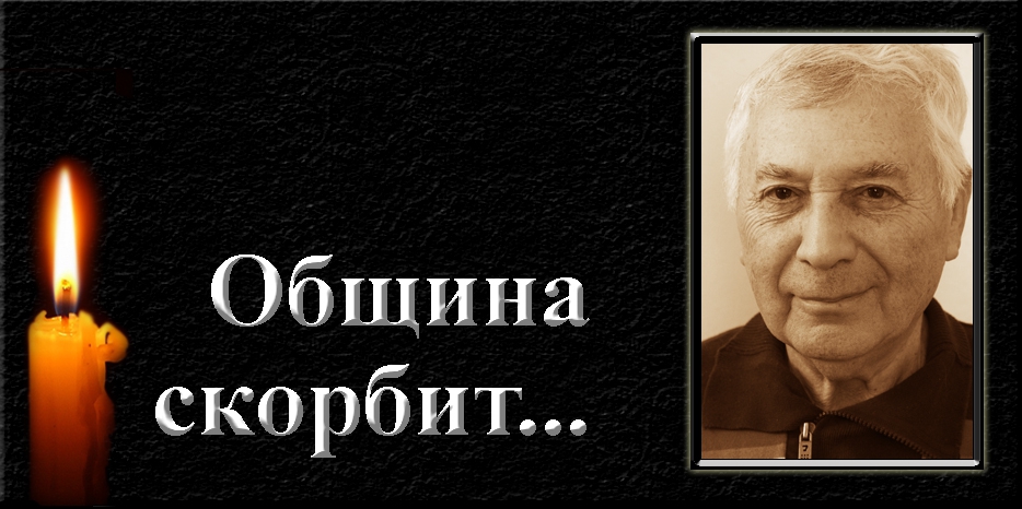 Община скорбит