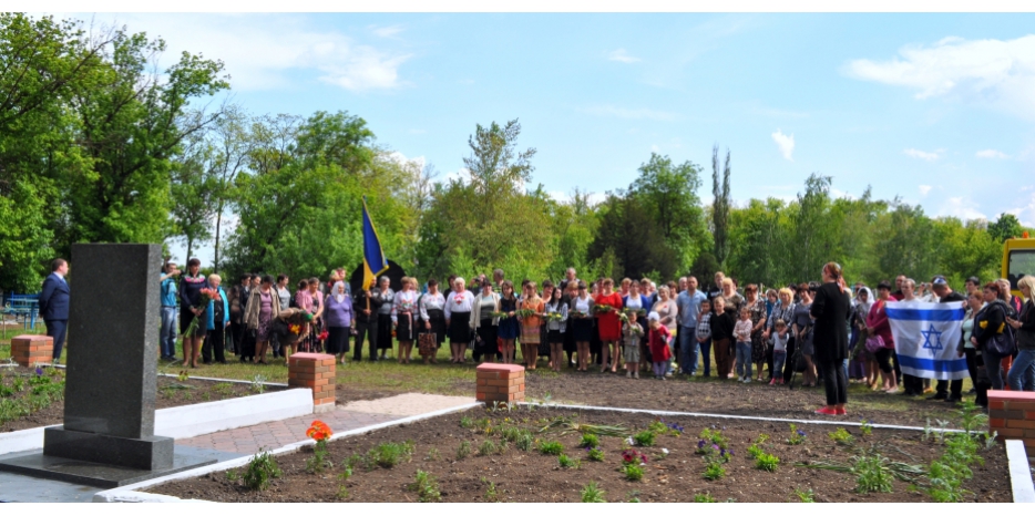 Открытие памятника жертвам фашизма в селе Веселое