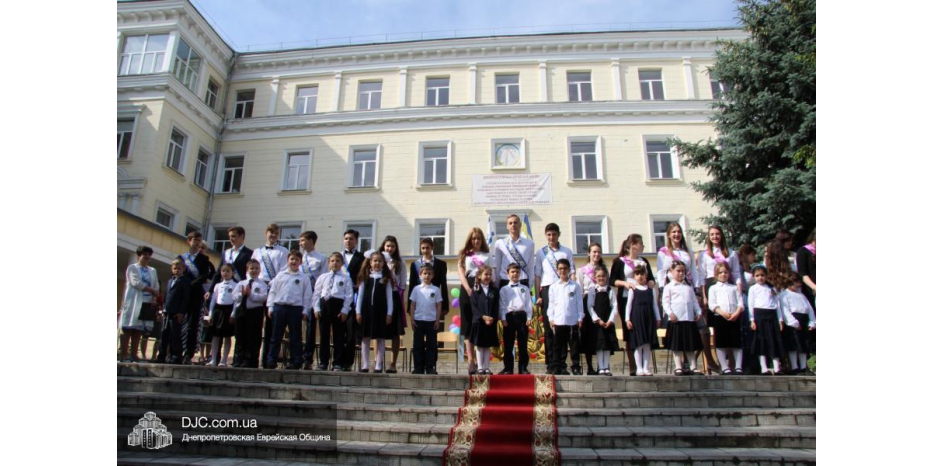 В еврейской школе прозвенел последний звонок