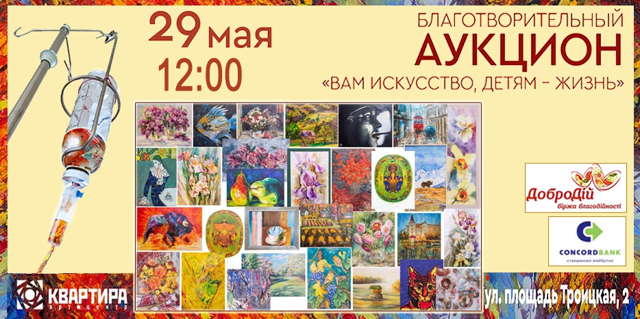 «Вам – искусство