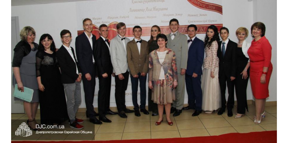 Еврейская школа: выпуск 2016