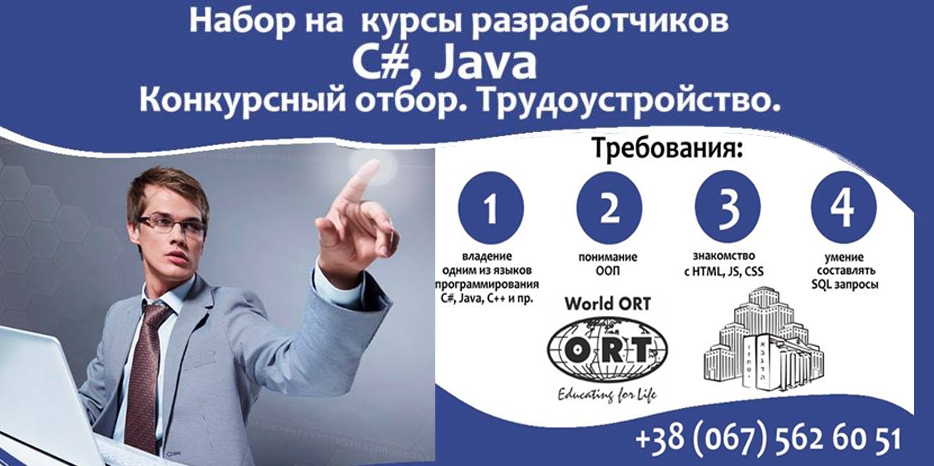 «Обучение и трудоустройство» возвращается! Новый набор